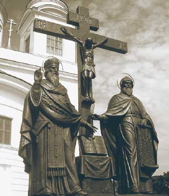 Памятник Мефодию и Кириллу в Самаре. Скульптор В.Клыков. 2004 г.